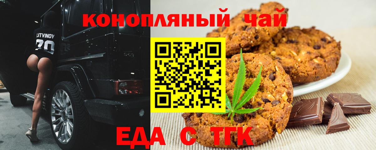 Canna-Cookies конопля Сертолово