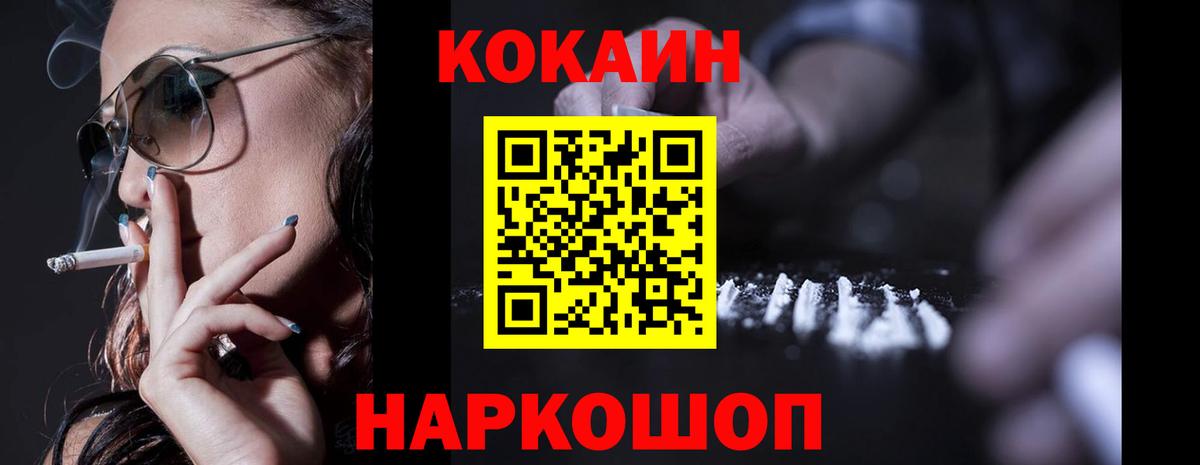 Кокаин 98%  Вход с VPN  Cocaine  Сертолово 