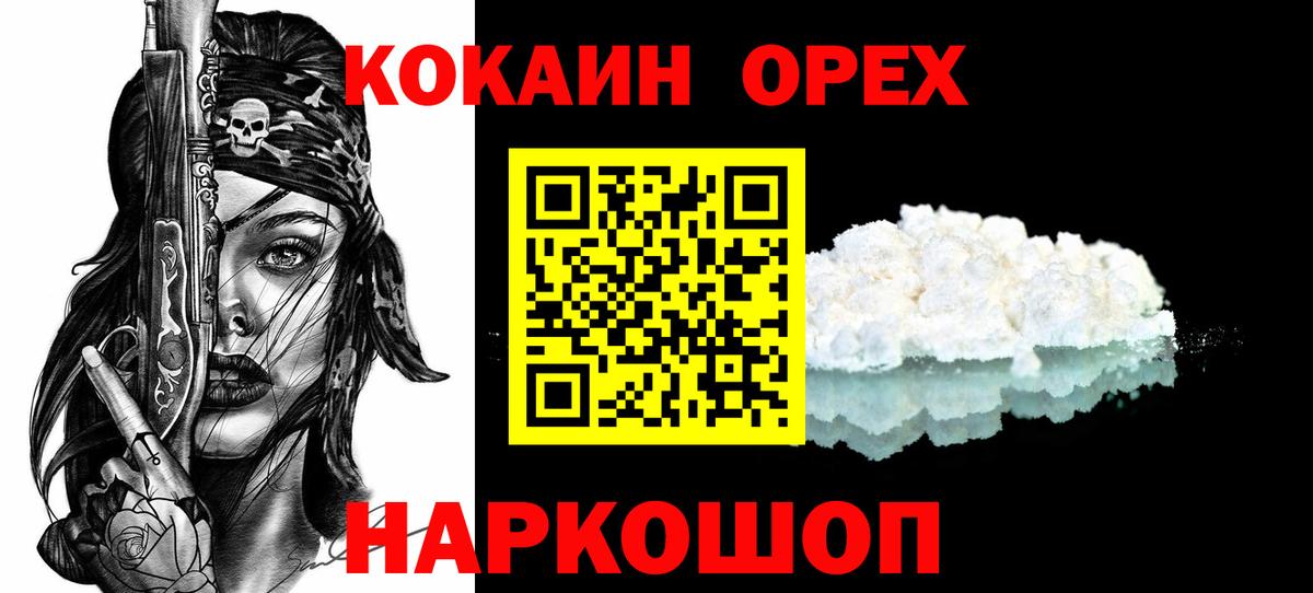 COCAIN 99% Сертолово