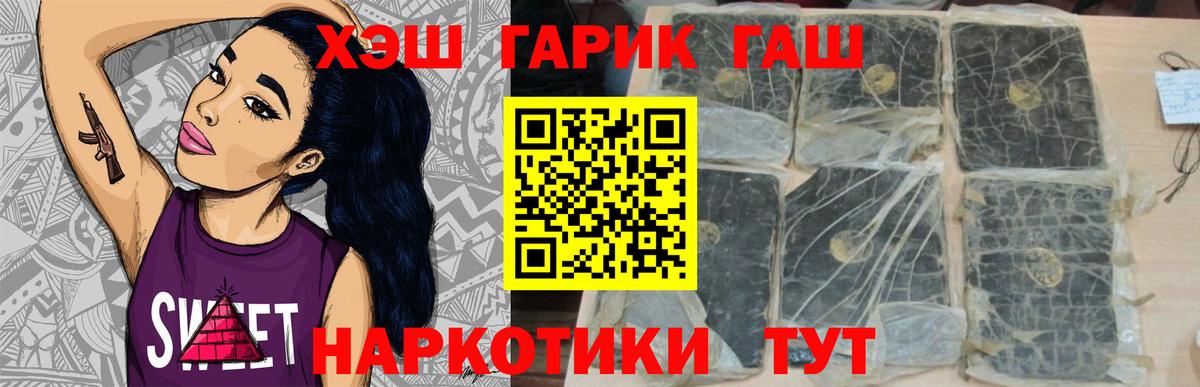 Гашиш AMNESIA HAZE  Вход с VPN  Сертолово  купить наркотик  ГАШ VHQ 