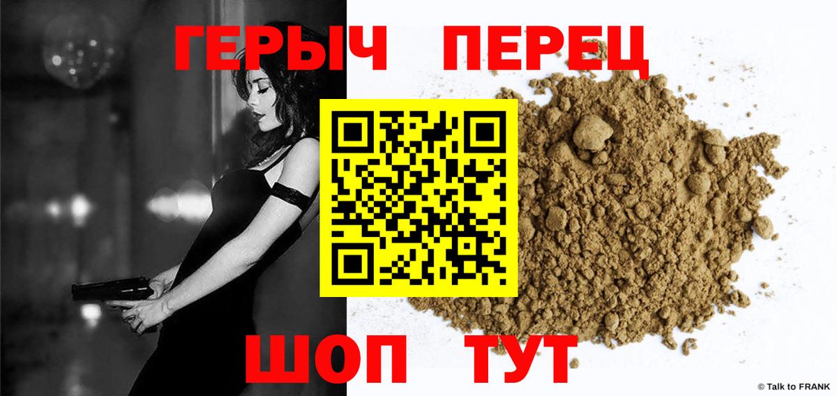 Сертолово  ГЕРОИН хмурый  Героин  Вход с VPN 