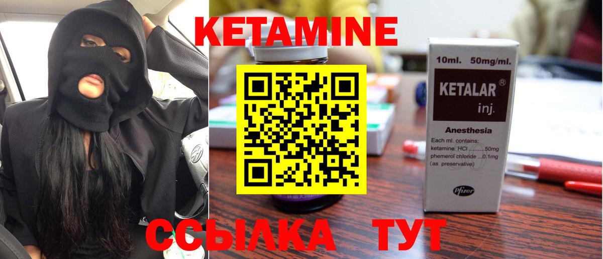 Кетамин VHQ Сертолово