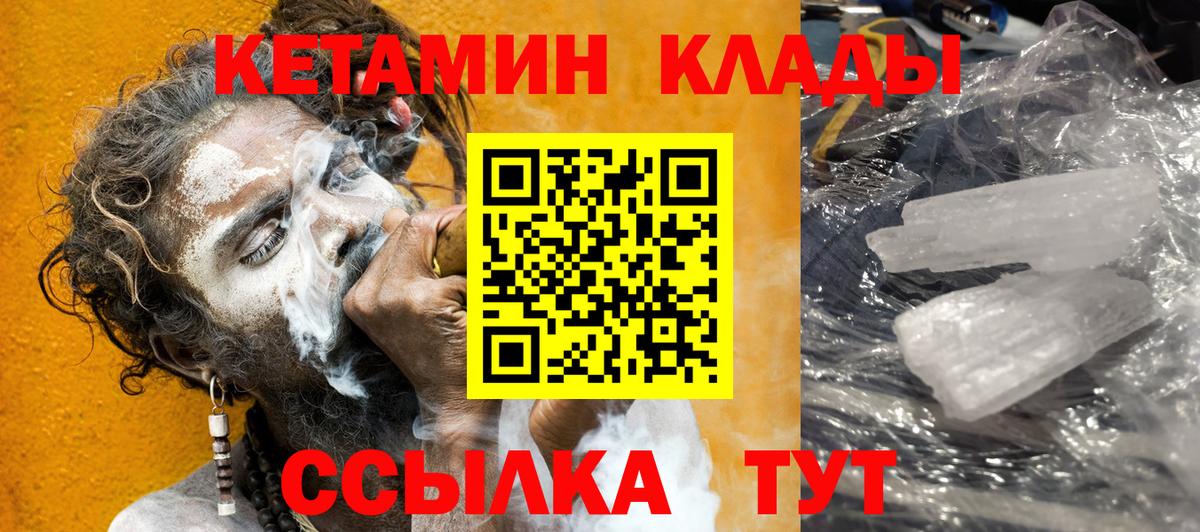 Сертолово  КЕТАМИН ketamine  КЕТАМИН VHQ  Вход с VPN 