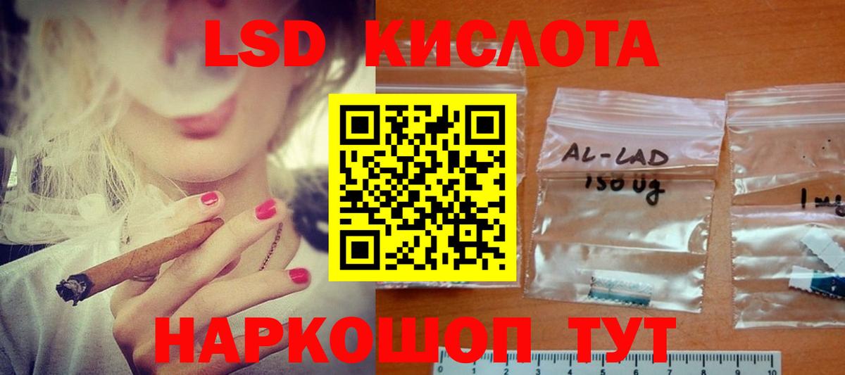 Лсд 25 экстази кислота Сертолово