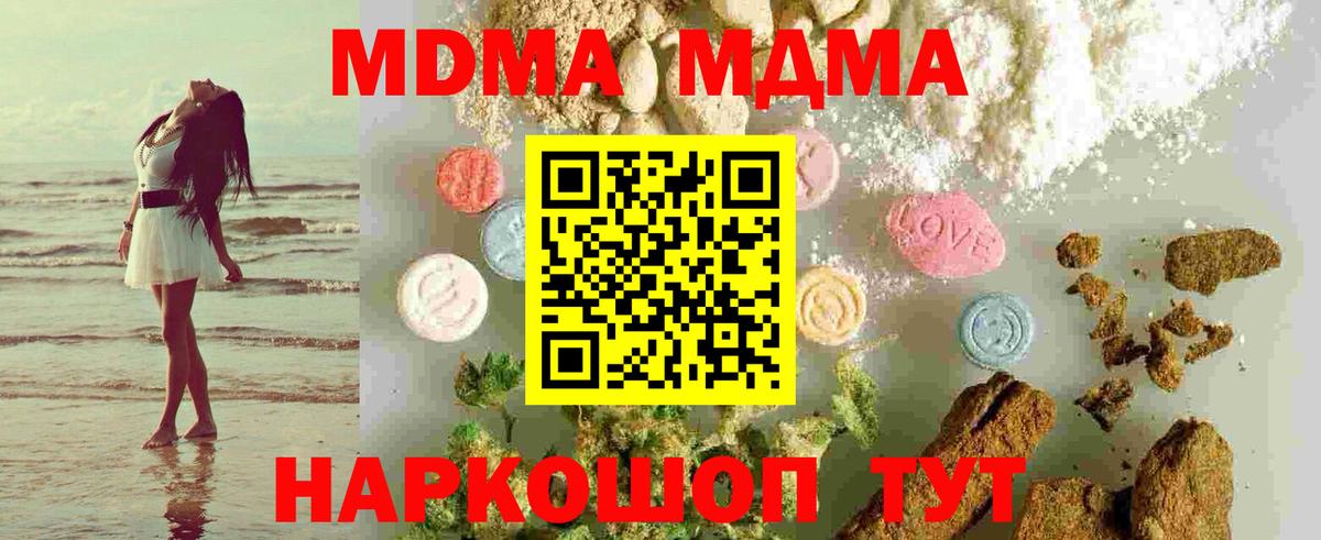 МДМА crystal  Вход с VPN  МДМА  МДМА молли  Сертолово 
