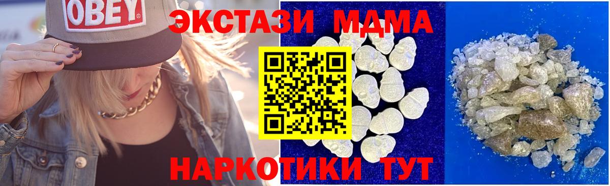 MDMA Molly Сертолово