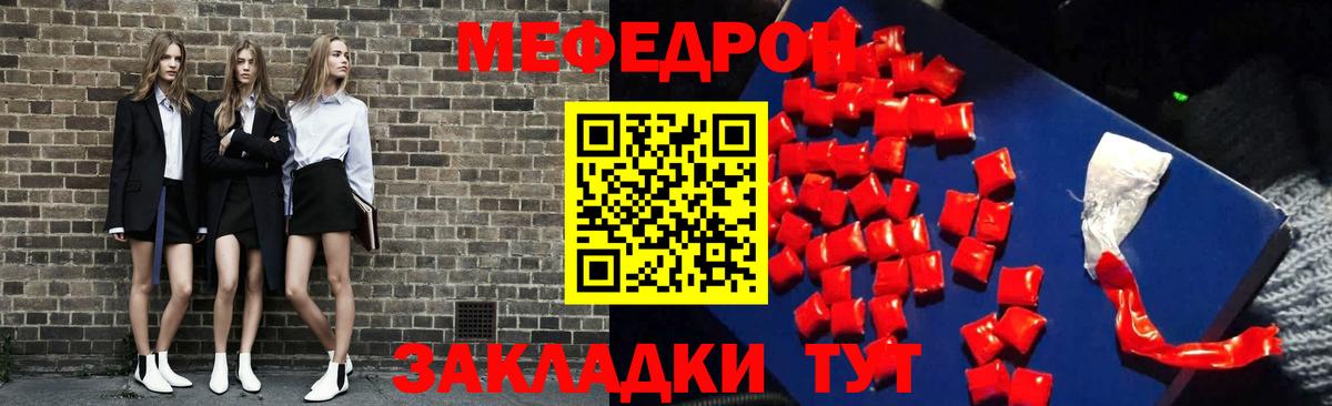 Сертолово  закладка  Мефедрон  Вход с VPN  Меф мука  Мефедрон 4 MMC 
