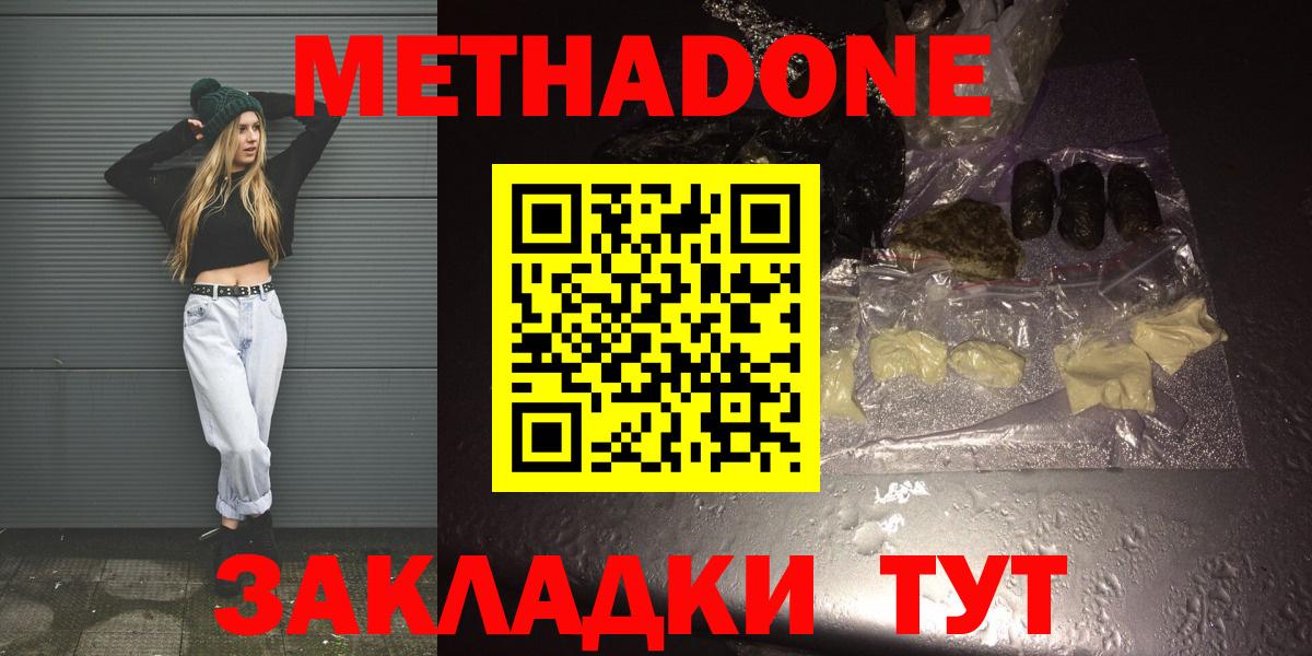 Сертолово  МЕТАДОН methadone  Вход с VPN 