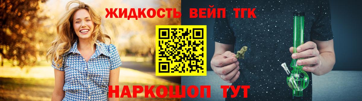 Дистиллят ТГК вейп  Дистиллят ТГК Wax  Сертолово  Вход с VPN 
